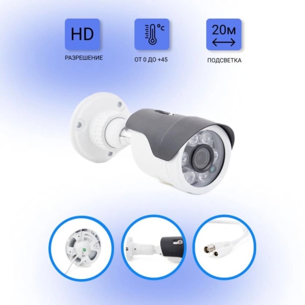 Комплект видеонаблюдения AHD на 6 антивандальные камеры